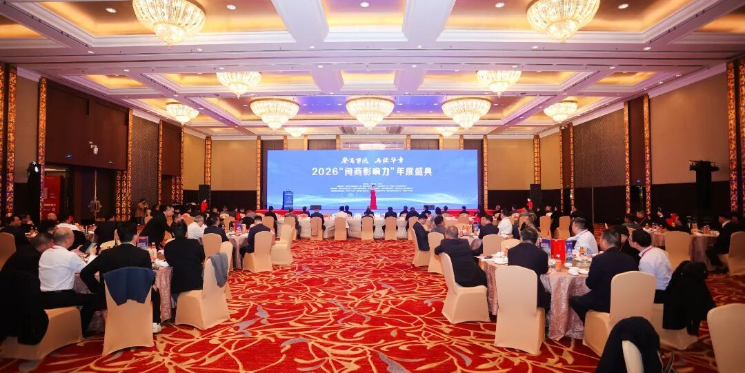 Sun Haiqing, fundador de Jiangsu Jutian Weighing Equipment Co., Ltd., invitado a asistir a la ceremonia anual 